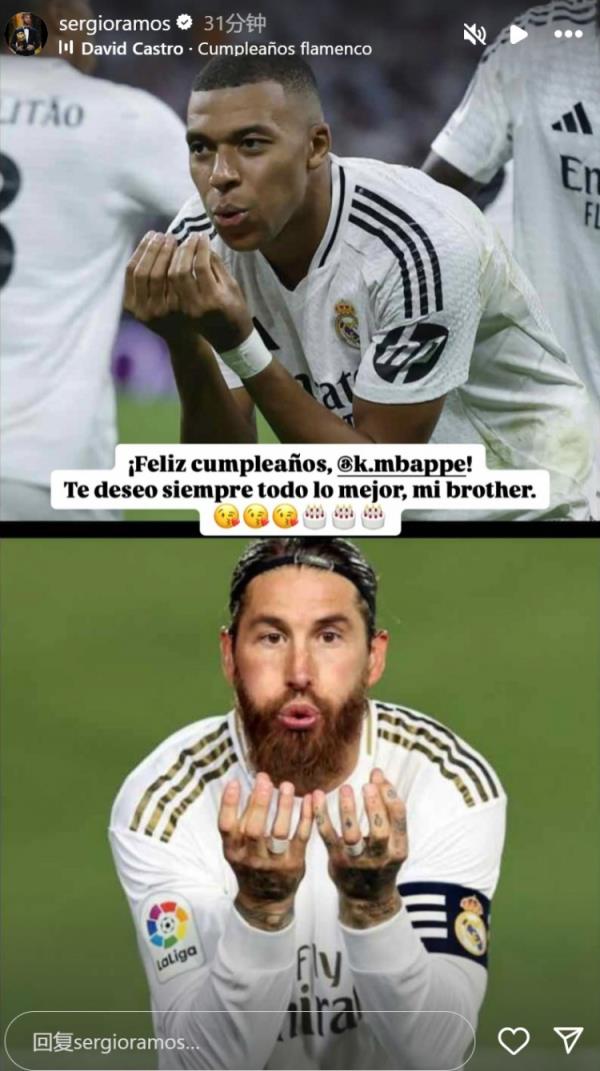 姆巴佩迎26歲生日，拉莫斯社媒曬同款慶祝動作送上生日祝福